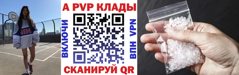 APVP крисы CK Суровикино