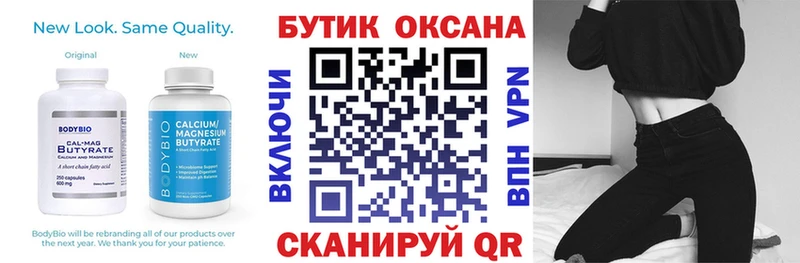 Бутират оксибутират Суровикино