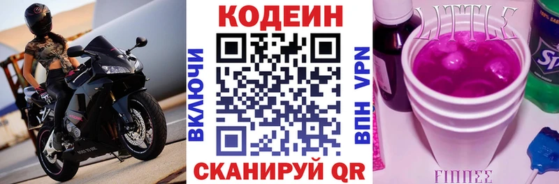 Codein Purple Drank  MEGA ТОР  Суровикино 