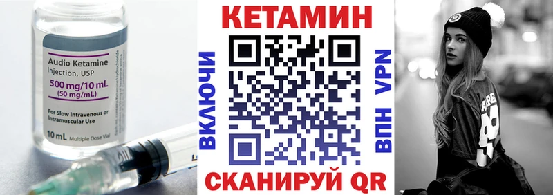Кетамин VHQ  Суровикино 