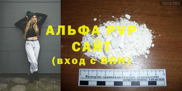 альфа пвп Аркадак