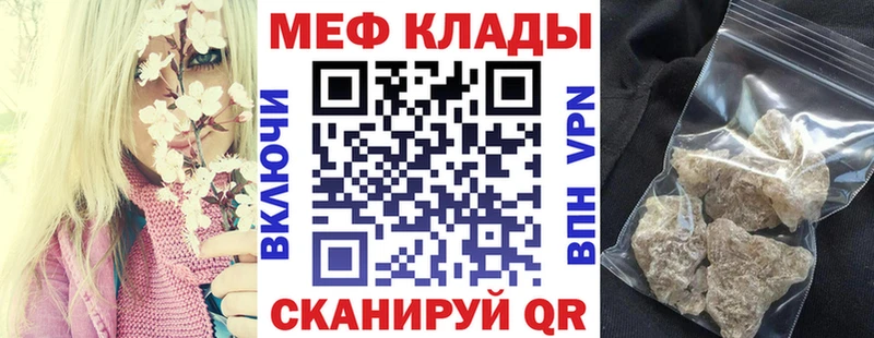 МЕФ mephedrone где можно купить Суровикино