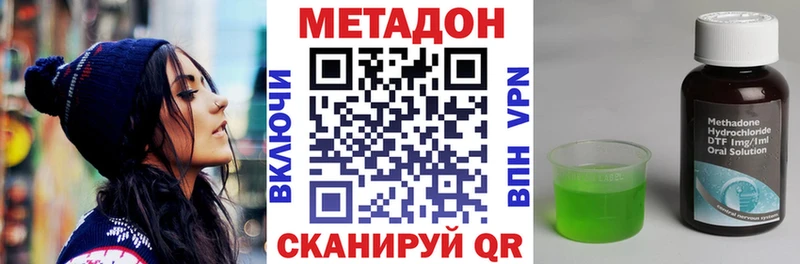 Метадон мёд  цены   Суровикино 